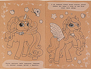 Eco-Coloring - Unicorns