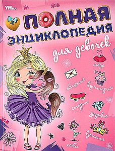 Complete Encyclopedia for Girls