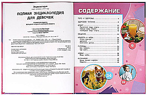 Complete Encyclopedia for Girls