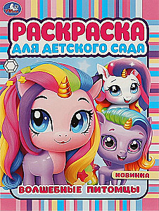 Magical Pets