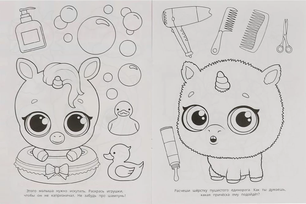 Magical Pets