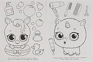 Magical Pets