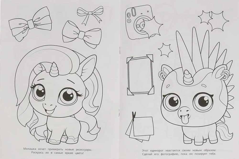 Magical Pets