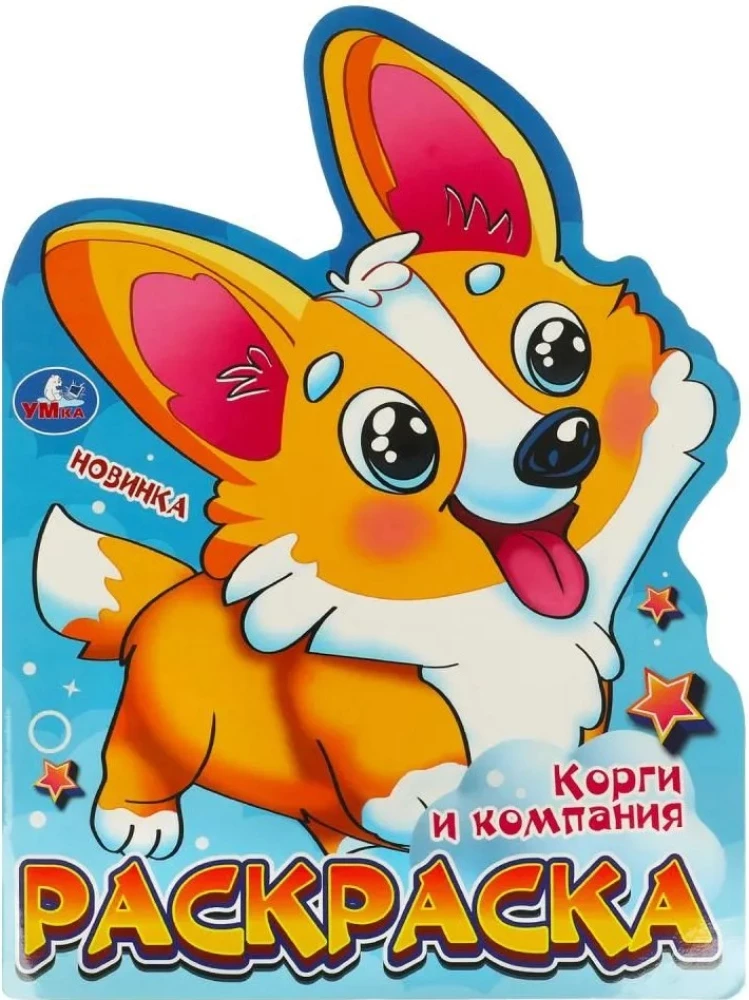 Corgis and Company