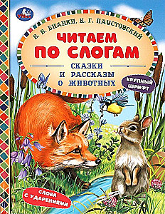 Bajki i opowiadania o zwierzętach