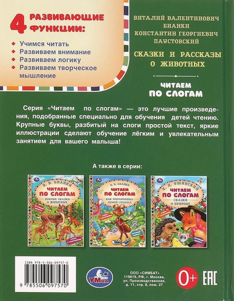 Bajki i opowiadania o zwierzętach
