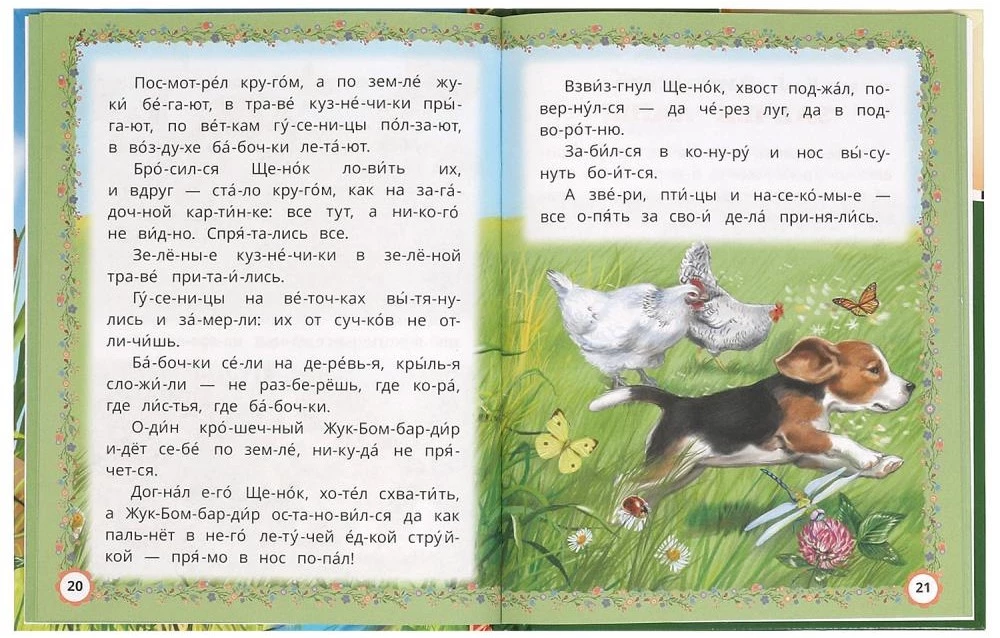 Bajki i opowiadania o zwierzętach