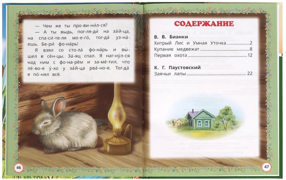 Bajki i opowiadania o zwierzętach