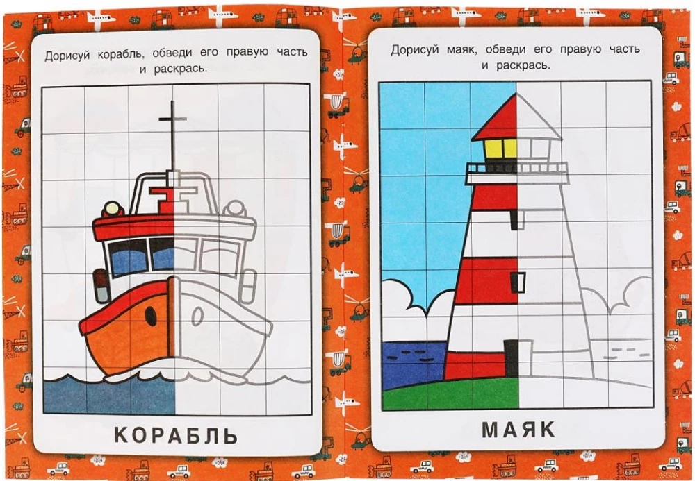 Mirror Coloring - Transport