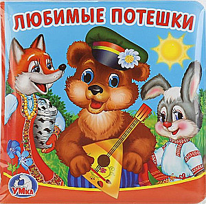 Bath Squeaky Book - Favorite Nursery Rhymes