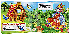Bath Squeaky Book - Favorite Nursery Rhymes