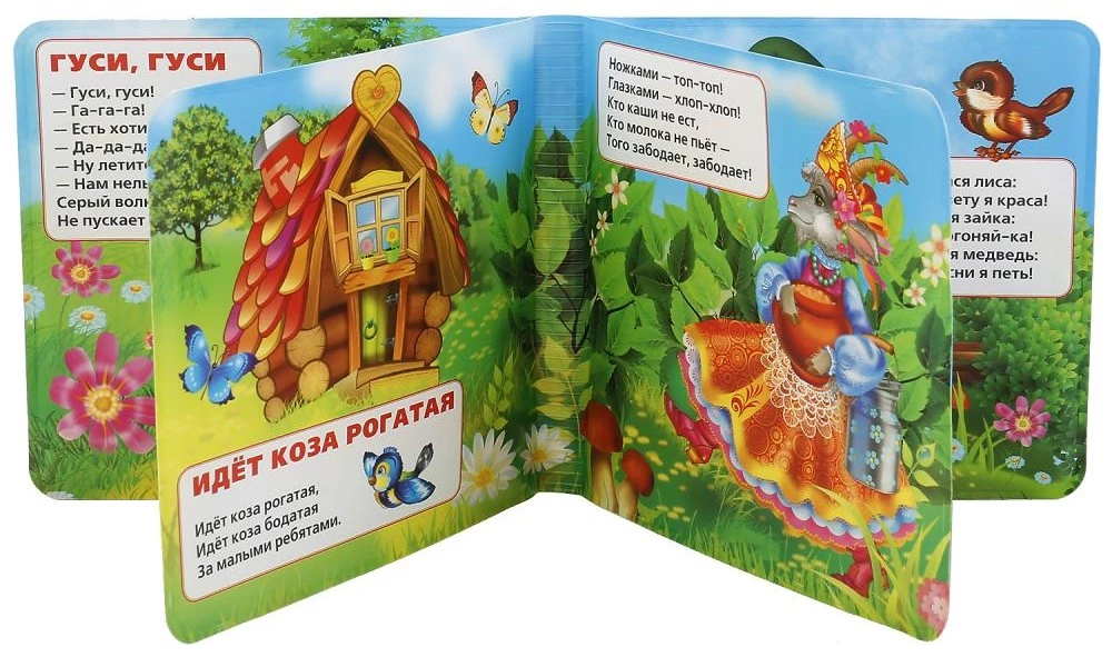 Bath Squeaky Book - Favorite Nursery Rhymes