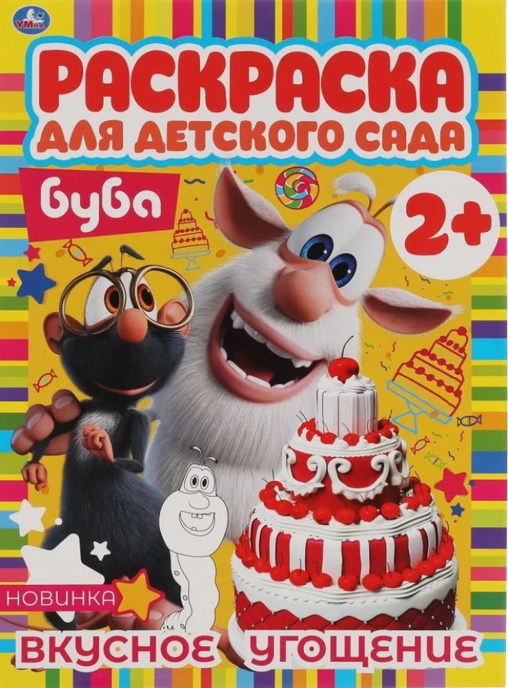 Buba - Delicious Treat