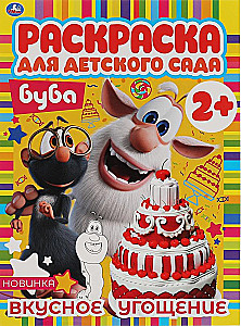 Buba - Delicious Treat