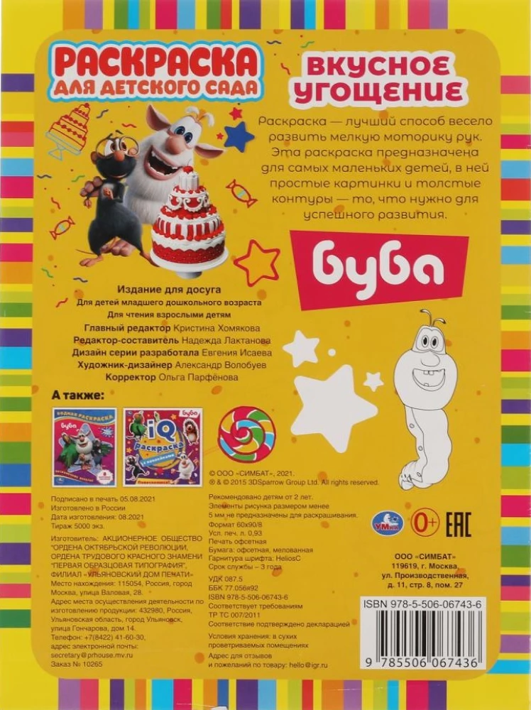 Buba - Delicious Treat