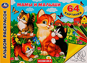 Coloring Book - Moms and Babies