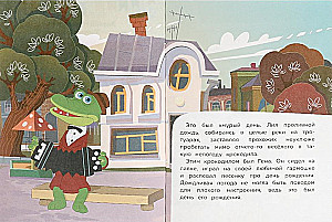 Soyuzmultfilm. The Birthday of Crocodile Gena