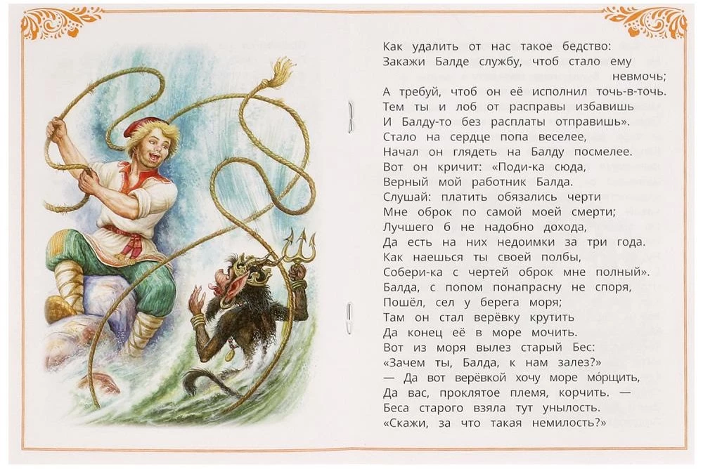 В мире сказок