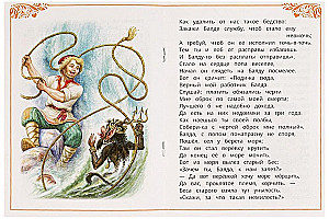 В мире сказок