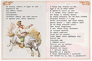 В мире сказок
