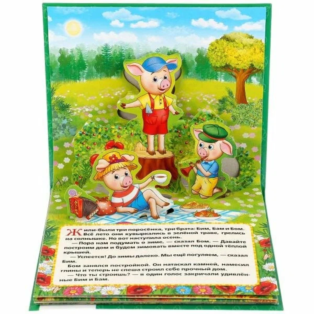 Pop-up Book - The Three Little Pigs
