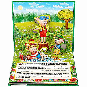 Pop-up Book - The Three Little Pigs