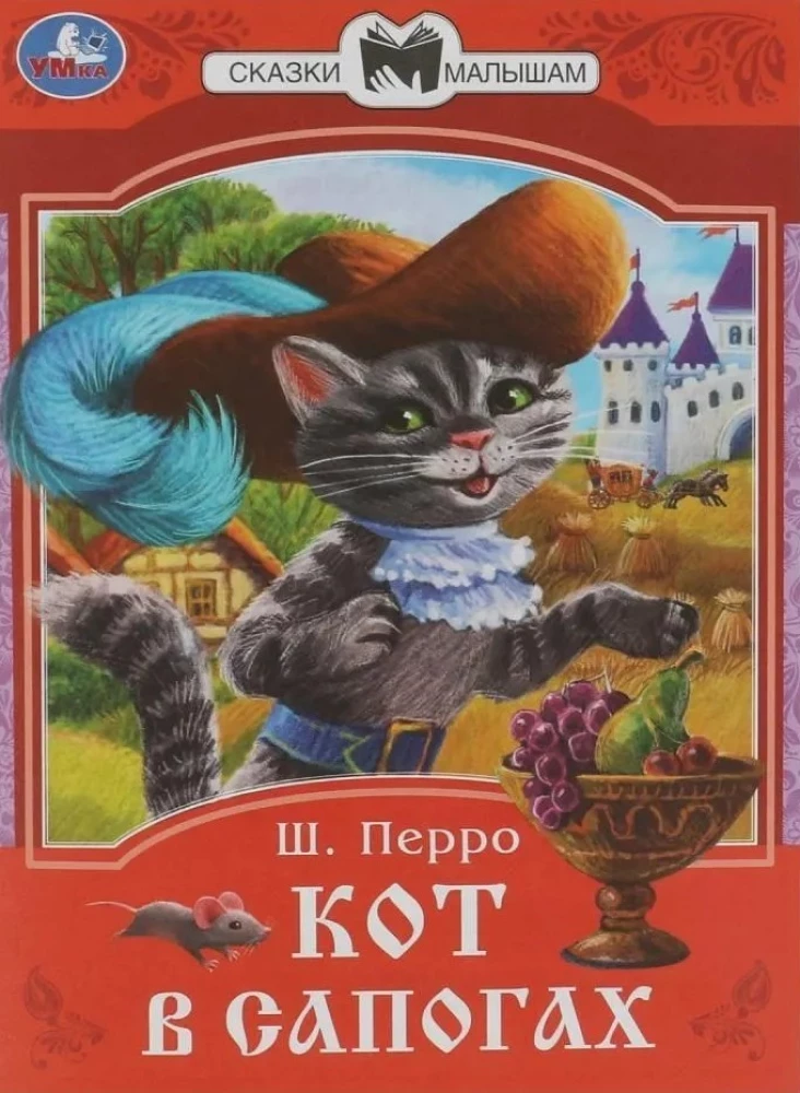 The Cat in Boots