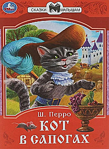The Cat in Boots