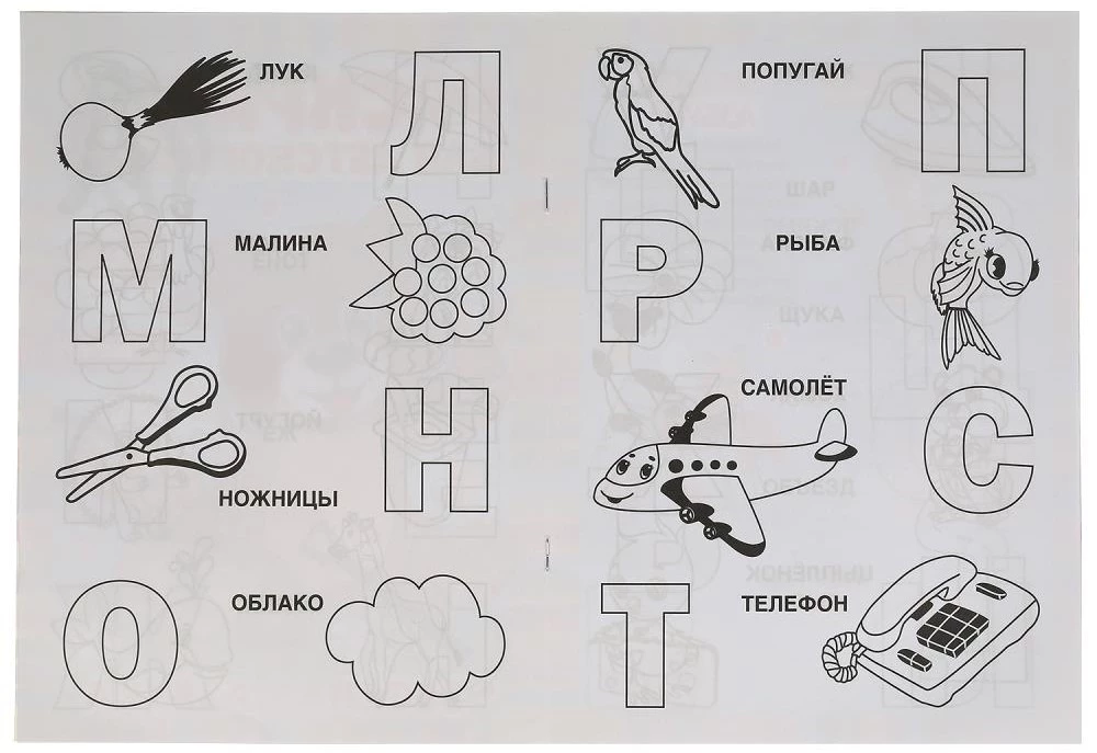 Funny Alphabet