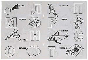 Funny Alphabet