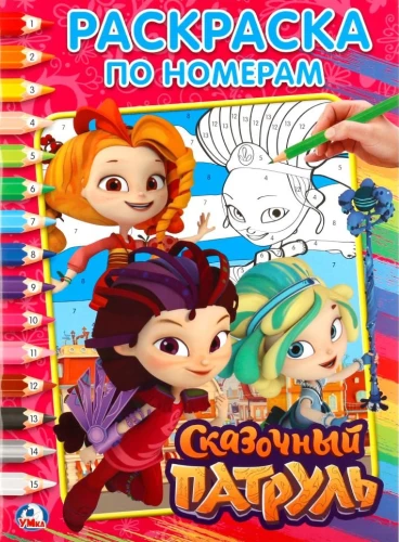 Fairy Patrol