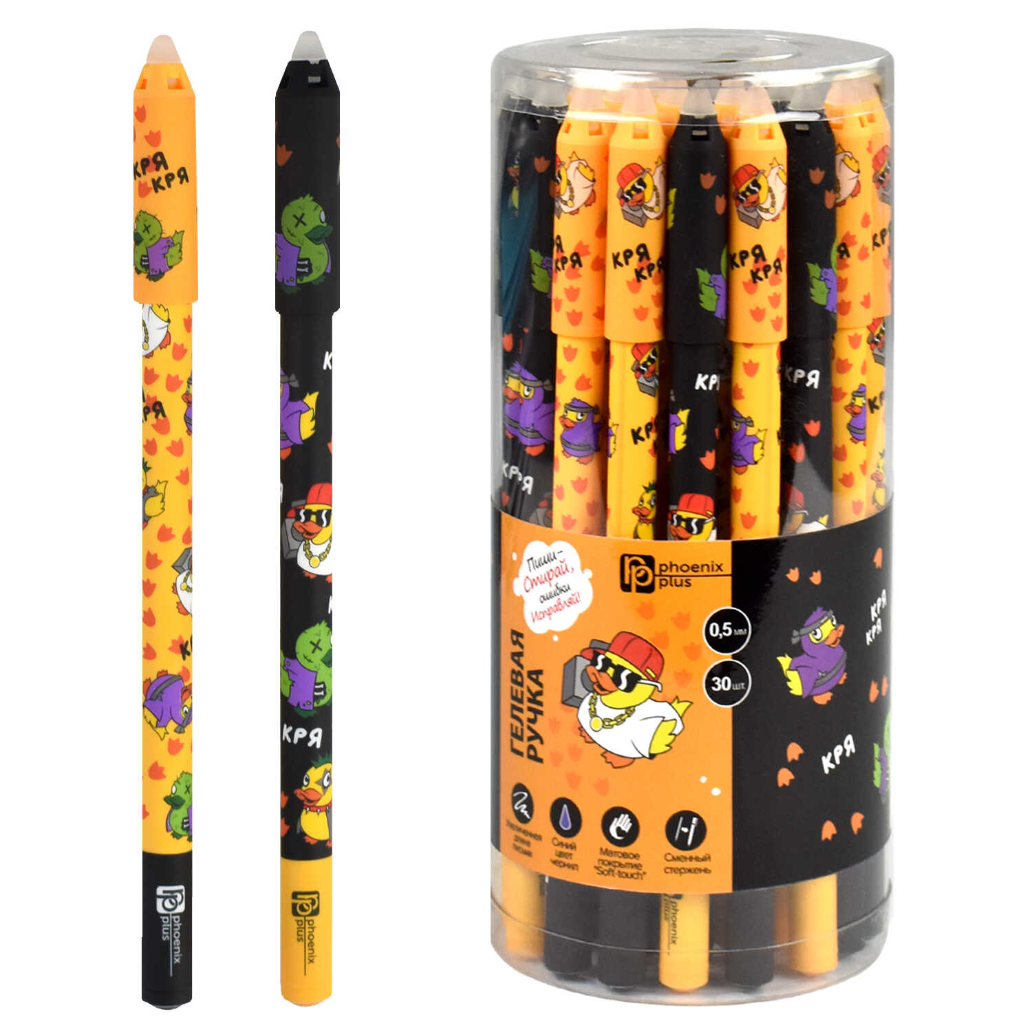 Ручка гелевая ПИШИ-СТИРАЙ КРЯ (ассорти)