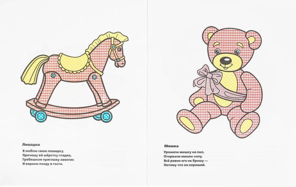 Toys