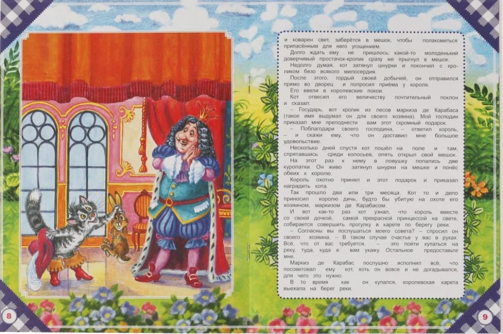 Fairy Tales. Charles Perrault. The Best for Little Ones