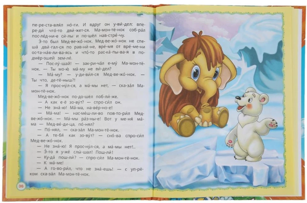 Favorite Cartoon Stories. Reading on Our Own by Syllables