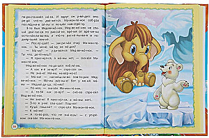 Favorite Cartoon Stories. Reading on Our Own by Syllables
