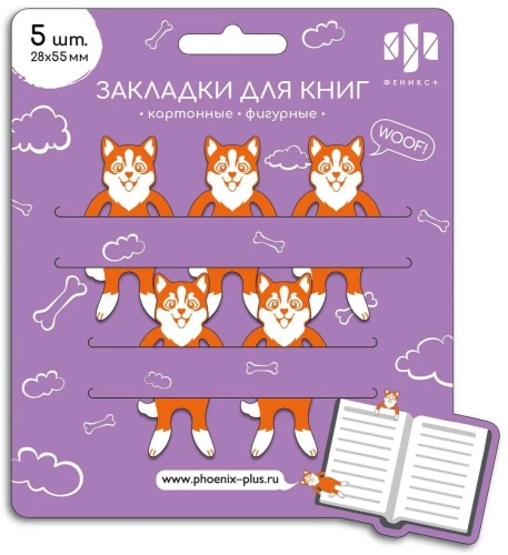 Corgi Shaped Bookmark