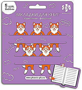 Corgi Shaped Bookmark