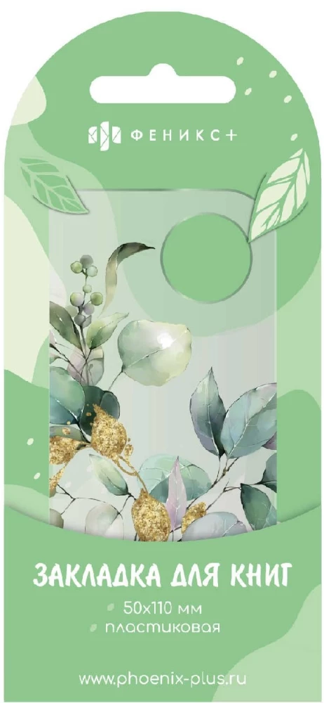 Figurine Bookmark LEAVES