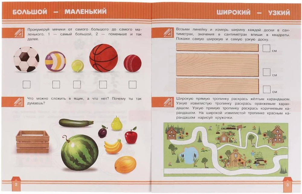 Сравнение и примеры. 6- 7 лет