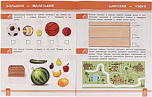 Сравнение и примеры. 6- 7 лет