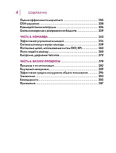 Точка роста. Как создавать бизнес, который вызывает улыбки