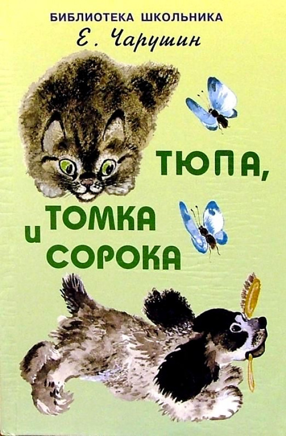 Tjupa, Tomka i sójka