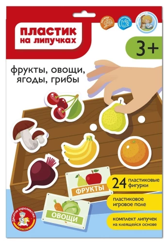 Plastic with Velcro - Fruits, Vegetables, Berries, Mushrooms (A4 envelope)