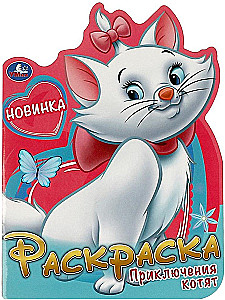 Приключения котят