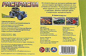 Тракторы