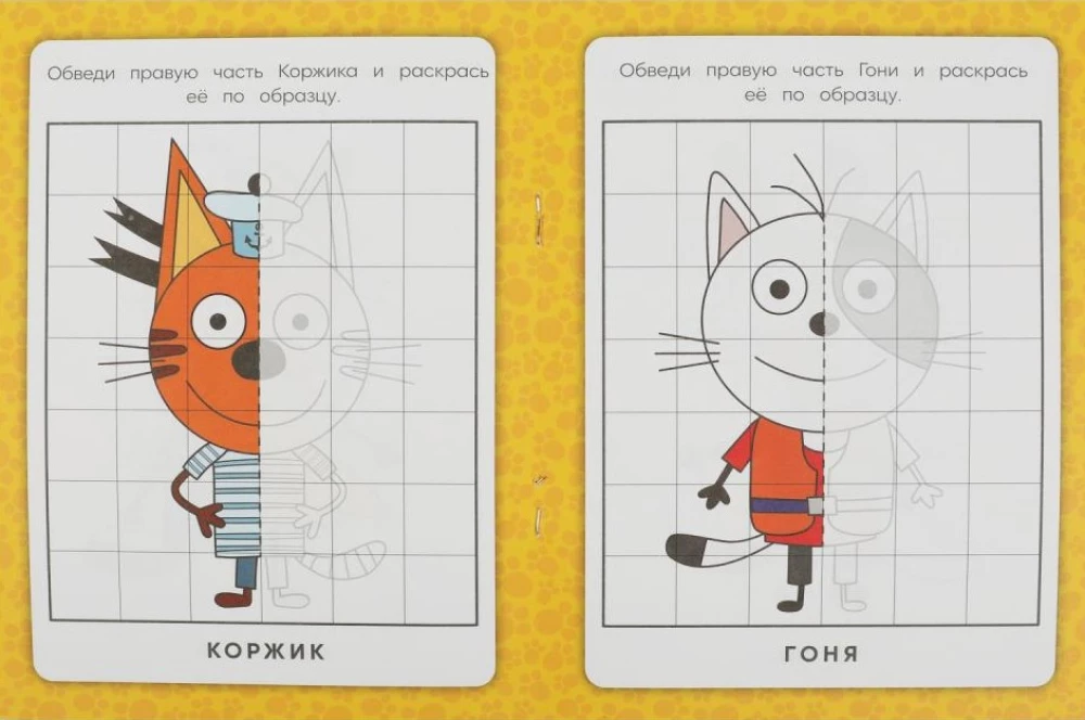 Mirror Coloring - Three Cats. Kittens and Their Friends