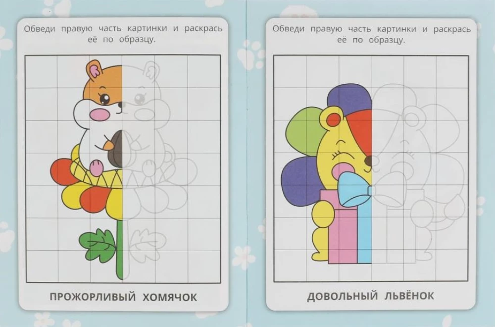 Зеркальная раскраска - Кавайные зверюшки