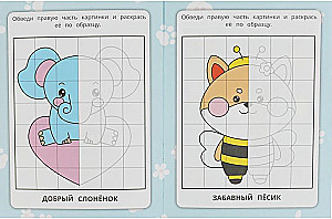 Зеркальная раскраска - Кавайные зверюшки