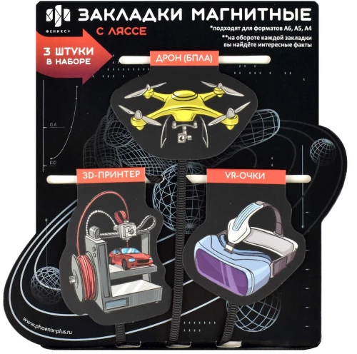 Magnetic Bookmark Set for Books - Inventions